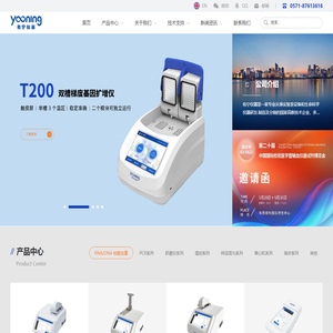 杭州佑宁仪器有限公司