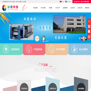 上海彩叠印务有限公司