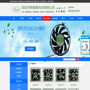 散热风扇