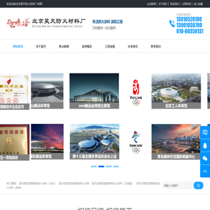 北京昊天防火涂料厂家