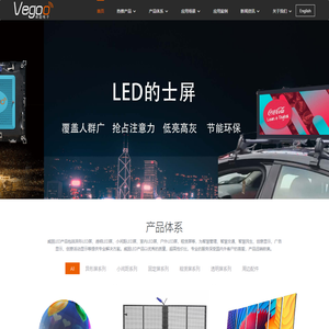 LED显示屏专业供应商