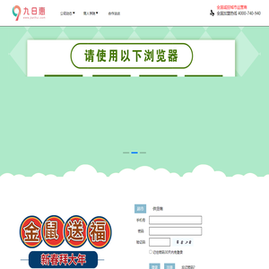 九日惠超市订货网,超市一站式订货平台