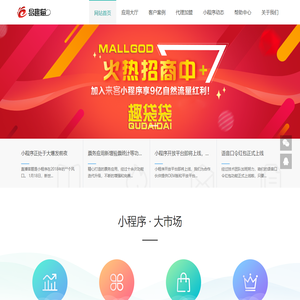 易趣猫网络微信小程序开发代理展示销售网站