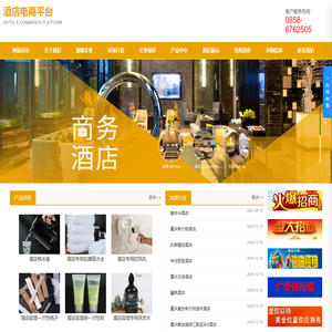 六盘水避暑度假酒店