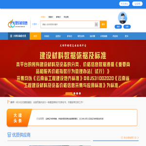 大理价格信息