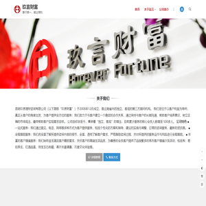 玖言财富