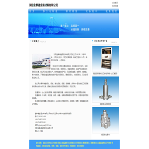 沈阳铝加工