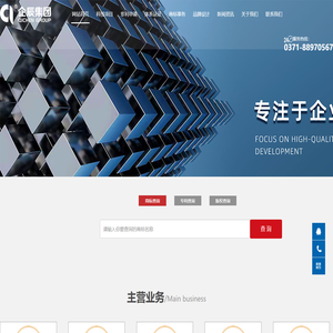 河南企辰科技集团有限公司