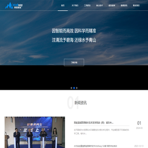 北京英特利为环境科技有限公司