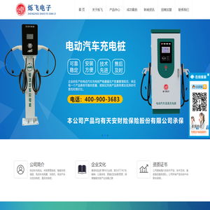 郑州烁飞电子科技有限公司