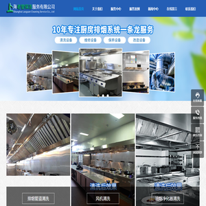 上海老管保洁官网