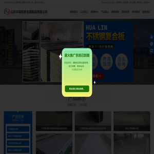 山东华霖钢泰金属制品有限公司