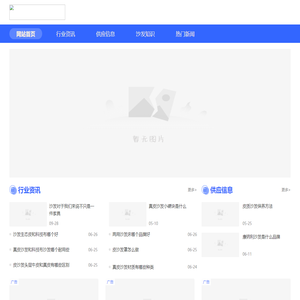 广百沙发网