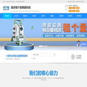 高精度徕卡全站仪,电子水准仪,GNSS出租