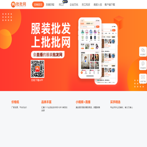 批批网官网