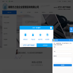 湖南ISO9001认证,产品认证,食品认证,AAA认证,售后服务认证