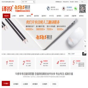 论文翻译,文字翻译,证件翻译,标书制作,正规翻译公司