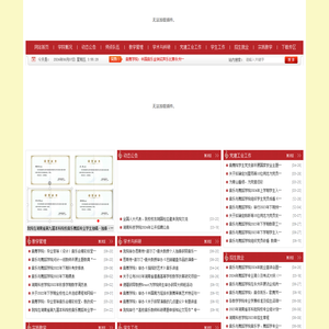 音乐与舞蹈学院