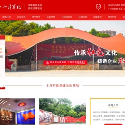 南京党建团建