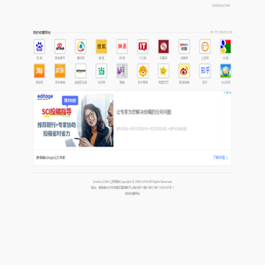 我的收藏网站