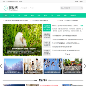 旅程网
