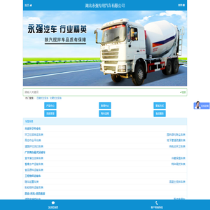 后装式压缩式垃圾车