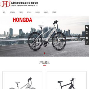 东莞市骏宏达铝业科技有限公司