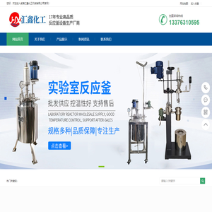 高压反应釜