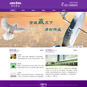 天津津松伟业科技有限公司
