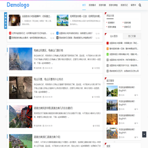 旅游聚力