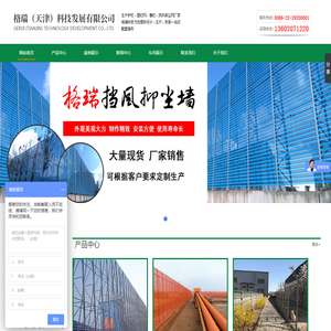 围栏批发