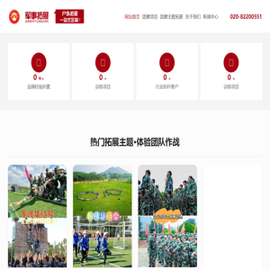 黄埔军事兵王拓展训练