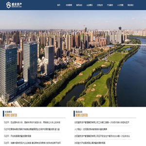 沈阳盛京资产管理集团有限公司