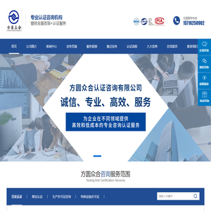 方圆众合认证咨询有限公司江苏分公司