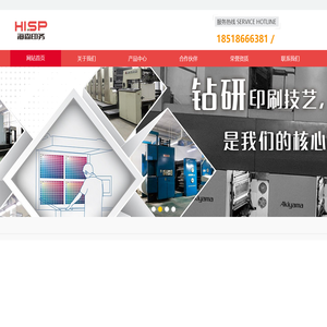 海森印刷（天津）有限公司