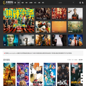 HD高清电影免费在线