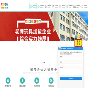 浙江爱就推门玩具有限公司