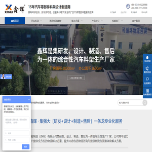 汽车料架,折叠金属箱,汽车零部件料架生产厂家苏州鑫辉