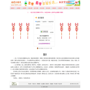 - 地区大型征婚服务平台