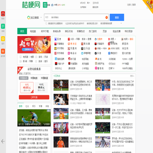 桔梗导航[www.jiegeng.com]