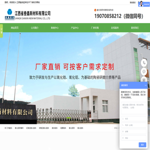 氧化锆珠,锆球,磨料,氧化锆微珠,高铝球,陶瓷球厂家,砂磨机球磨机研磨机用研磨球