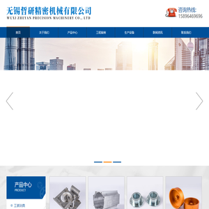 无锡哲研精密机械有限公司