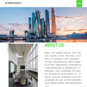 海口萍璐优科技有限公司