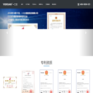 湖南一二三智能科技有限公司