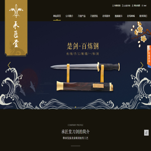 龙泉剑