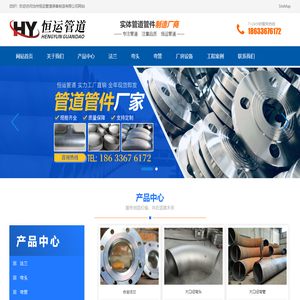 沧州恒运管道装备制造有限公司
