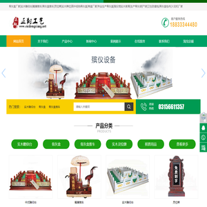 骨灰盒骨灰盒厂家实木瞻仰台告别台殡仪馆设备殡仪馆家具灵位牌火花机冷藏棺遗体棺