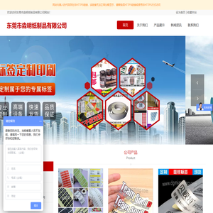 东莞市淼明纸制品有限公司