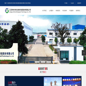 江苏神力特生物科技股份有限公司