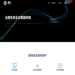 容器安全